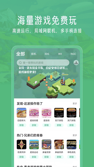 电视游戏模拟器下载_小马模拟器电视版v2.5.7安卓版下载
