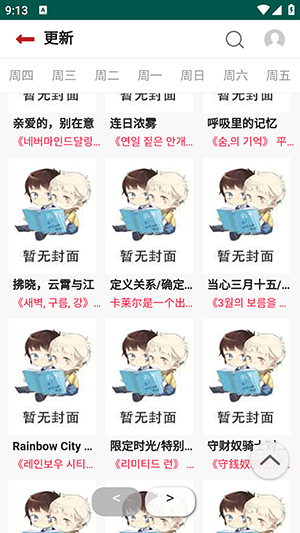 bt漫画下载_贝勒漫画2025最新版v17.0安卓版下载