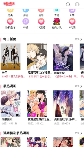 bt漫画下载_贝勒漫画2025最新版v17.0安卓版下载