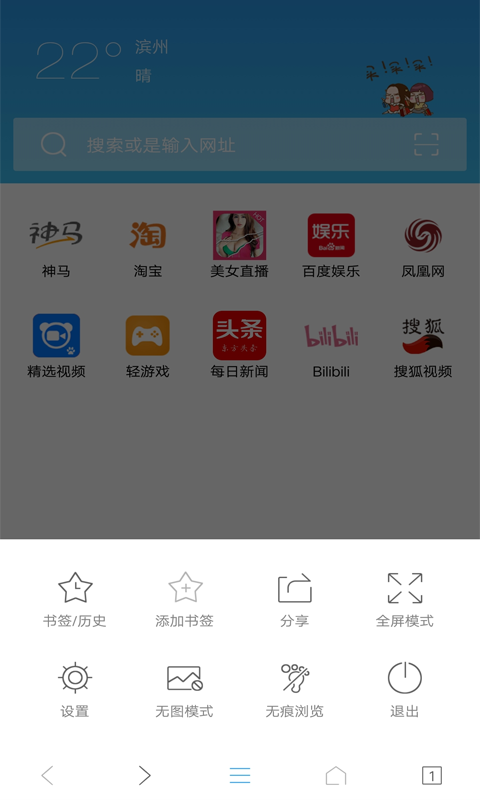 ie浏览器手机版下载_IE浏览器v9.43.53.97安卓版下载