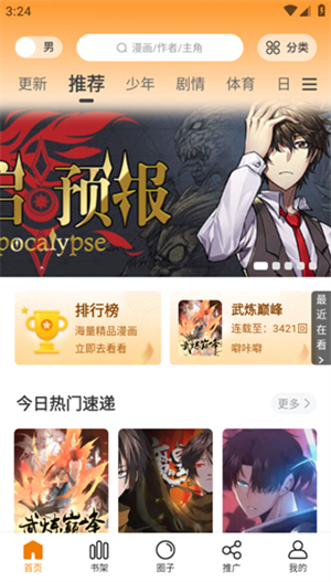 丫丫漫画下载_丫丫漫画app官网最新版v1.96安卓版下载