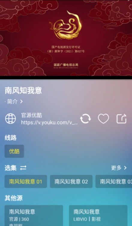火影忍者视频下载_火影视频免费版v2.1.231101安卓版下载