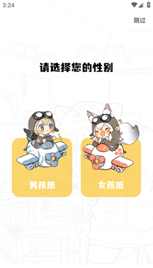 丫丫漫画下载_丫丫漫画app官网最新版v1.96安卓版下载