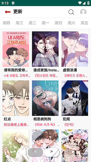 bt漫画下载_贝勒漫画2025最新版v17.0安卓版下载