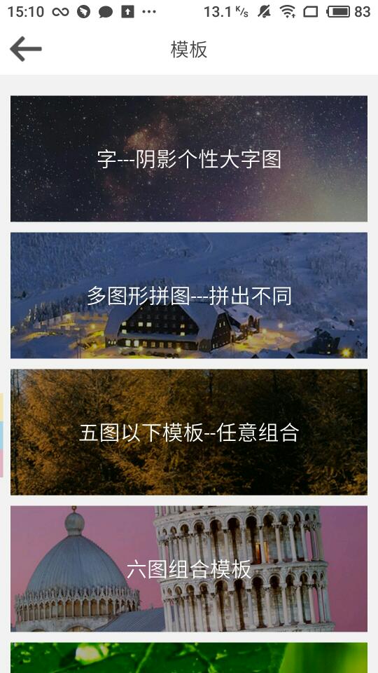 大头贴制作下载_大头贴制作v1.31安卓版下载