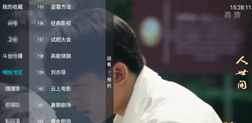 野火直播下载_野火直播tv电视版v3.78.71安卓版下载