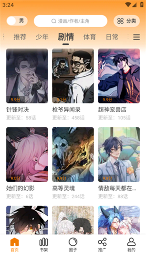 丫丫漫画下载_丫丫漫画app官网最新版v1.96安卓版下载