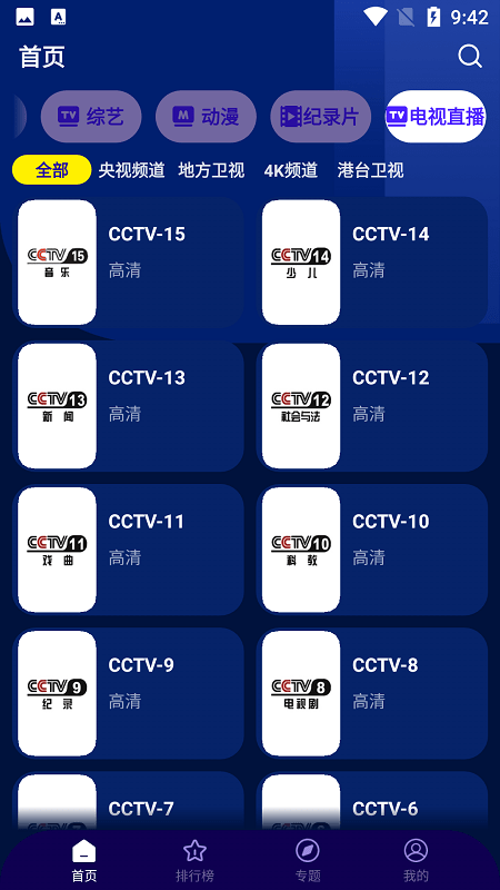 hsxs下载_海星影视免费下载v1.1.8安卓版下载