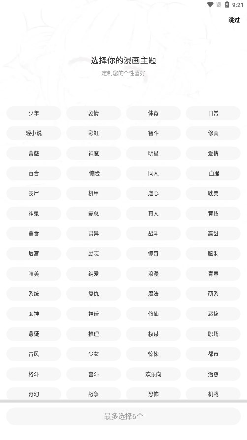 比漫熊下载_比漫熊2024最新版v4.33.46安卓版下载