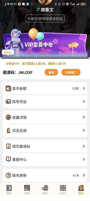 成品短动漫app软件大全下载_51成品短动漫v1.76安卓版下载
