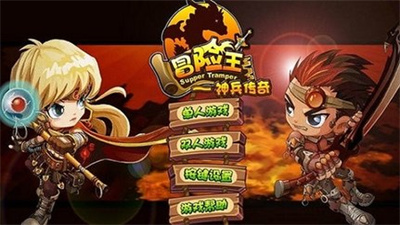 神兵传奇下载_冒险王之神兵传奇手机版v1.05安卓版下载