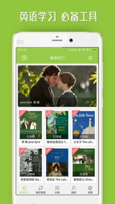 中英文对照小说下载_中英文双语小说v5.0安卓版下载