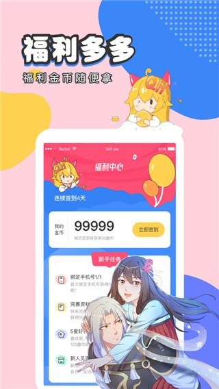 免费聊骚私密聊天软件下载_虫虫漫画登录页面免费漫画v1.76安卓版下载