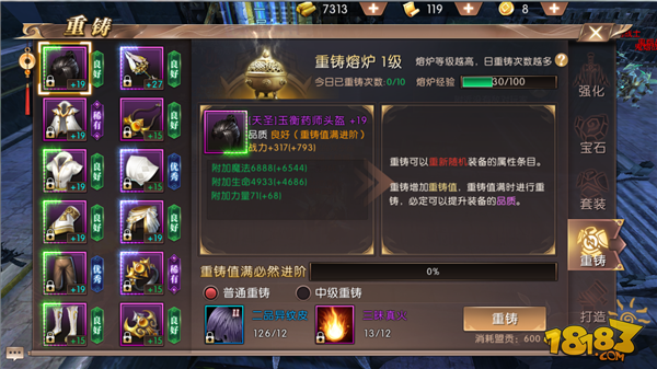 轩辕传奇手游装备重铸攻略 成长小助手