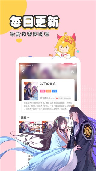 免费聊骚私密聊天软件下载_虫虫漫画登录页面免费漫画v1.76安卓版下载