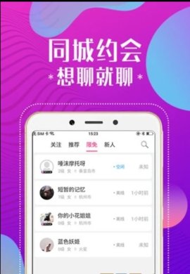 秀色APP视频下载_秀色视频v2.38安卓版下载