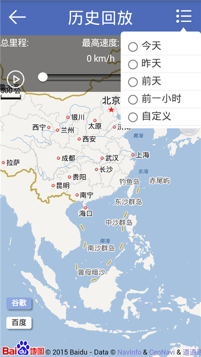 爱车定位下载_爱车定位v6.0.11安卓版下载