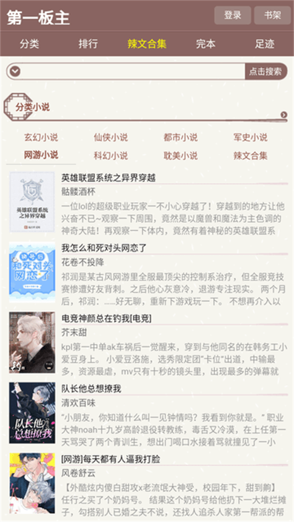 第一主板o1bz手机版下载_第一版主o1bz最新版2025v1.0安卓版下载