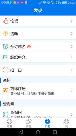 域名停靠盘他app大全下载2023下载_域名停靠盘他app免费版v5.2.0安卓版下载