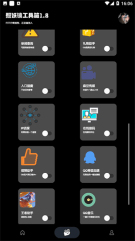360照妖镜下载_照妖镜3.2版本v3.78安卓版下载
