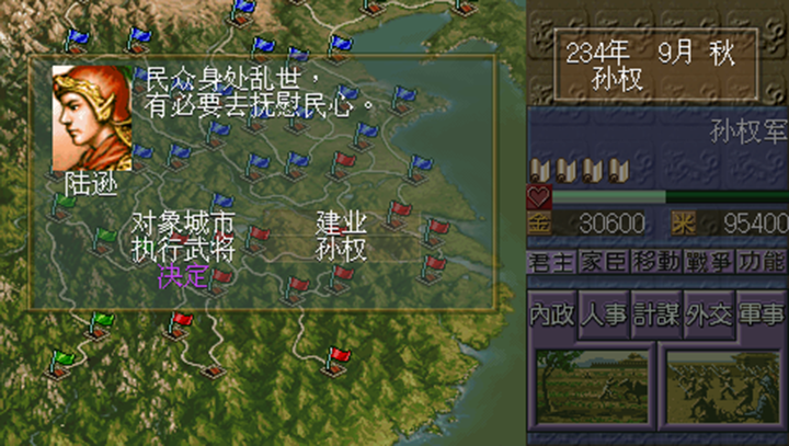 三国志5下载_三国志5修改版（悟饭）v1.0.2安卓版下载