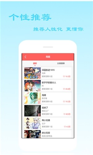 激色猫小叮当漫画下载_叮当喵漫画v1.0安卓版下载