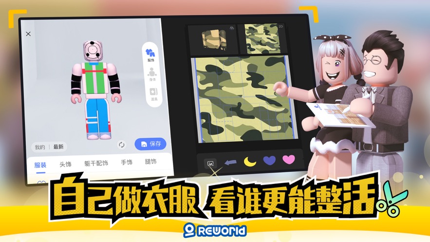 伞盖的荫蔽下载_重启世界v2.81.76安卓版下载