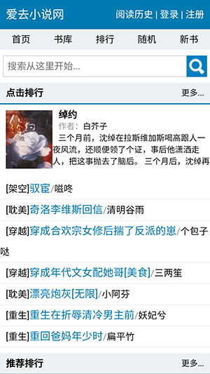 爱去小说免费下载_爱去小说免费阅读v1.0.0安卓版下载