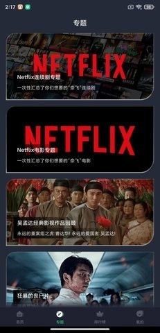 绿茶软件下载_绿茶影视最新官方安卓版v1.3.5安卓版下载