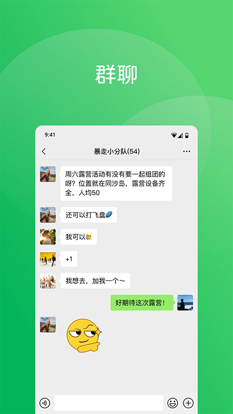 微信pad下载_微信平板专用版v8.9.48安卓版下载