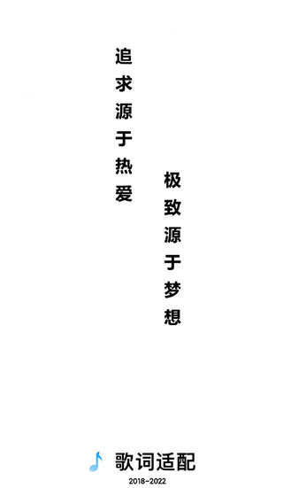 歌词适配下载_歌词适配app最新版v3.97.63安卓版下载