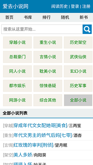 爱去小说免费下载_爱去小说免费阅读v1.0.0安卓版下载