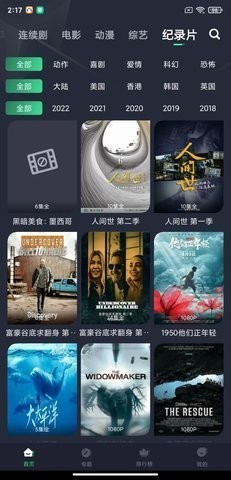 绿茶软件下载_绿茶影视最新官方安卓版v1.3.5安卓版下载