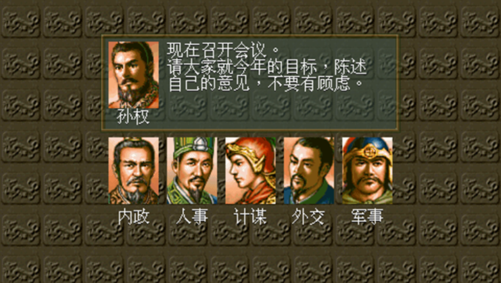 三国志5下载_三国志5修改版（悟饭）v1.0.2安卓版下载