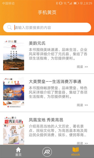 给我一个黄页下载_黄页免费版v2.61.5安卓版下载