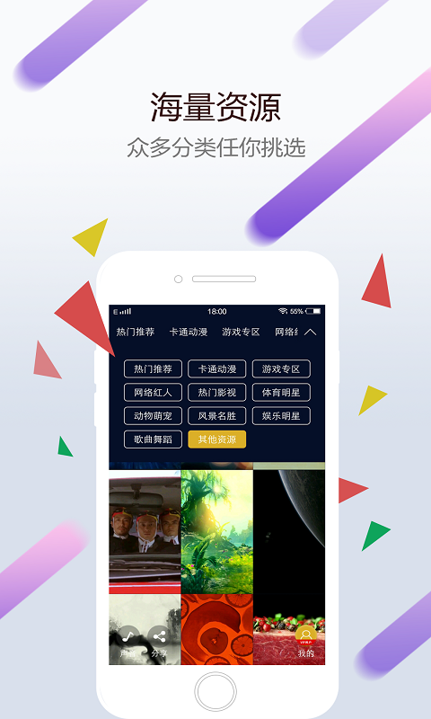 2017年10月新番下载_wallpaperv2.62安卓版下载