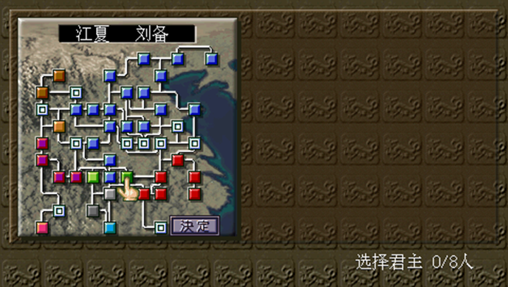 三国志5下载_三国志5修改版（悟饭）v1.0.2安卓版下载