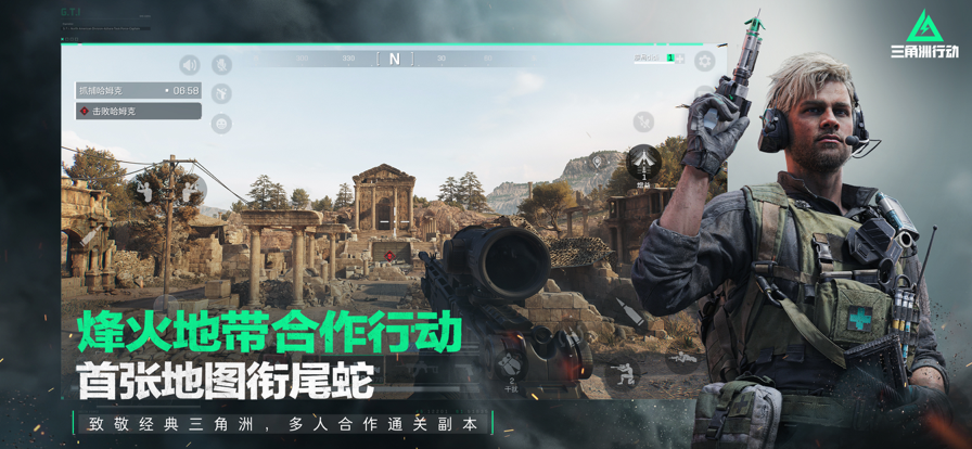 黑鹰坠落下载_三角洲行动黑鹰坠落模式v1.201.3798.86安卓版下载