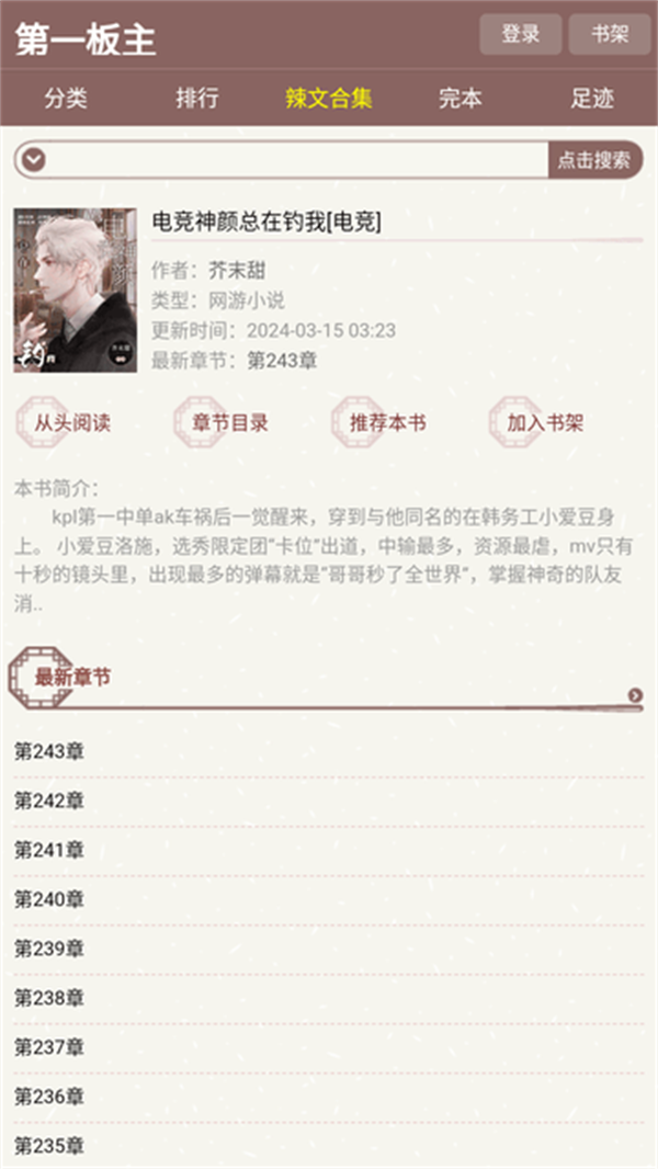 第一主板o1bz手机版下载_第一版主o1bz最新版2025v1.0安卓版下载