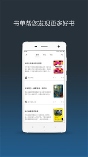 小米小说下载_小米小说官方版v4.6.4安卓版下载