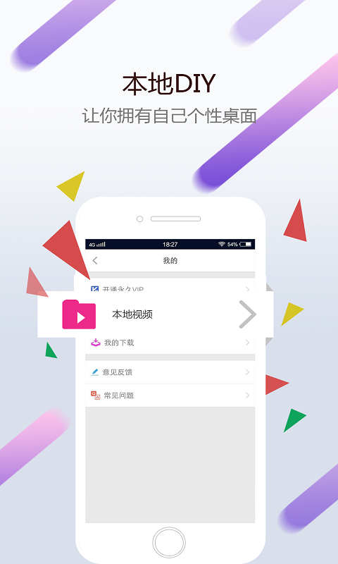 2017年10月新番下载_wallpaperv2.62安卓版下载