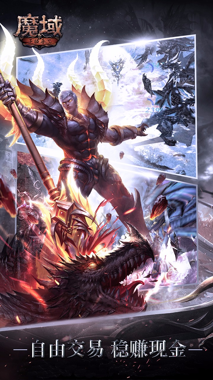 超变态魔域下载_魔域手游变态版v8.1.2安卓版下载