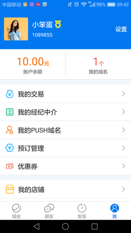 域名停靠盘他app大全下载2023下载_域名停靠盘他app免费版v5.2.0安卓版下载