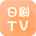 天堂tv亚洲tv日本tv下载_日剧tv安卓版v4.53.95安卓版下载