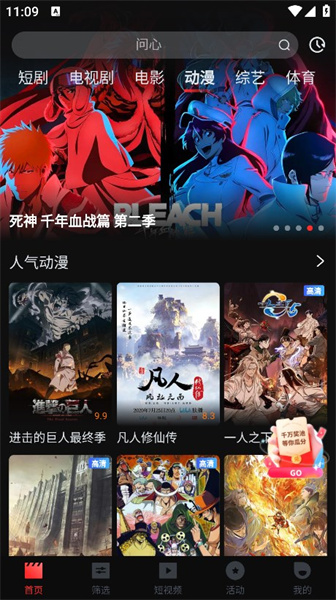 就要一起看下载_一起看影视官网最新版2024v1.7.18安卓版下载