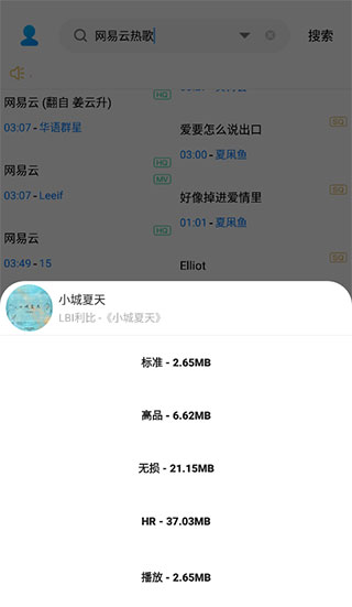 歌词适配下载_歌词适配app最新版v3.97.63安卓版下载