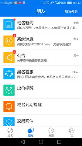 域名停靠盘他app大全下载2023下载_域名停靠盘他app免费版v5.2.0安卓版下载