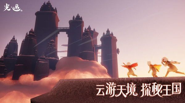 sky光遇(全物品)下载_sky光遇(全物品)2025最新版v0.16.5安卓版下载