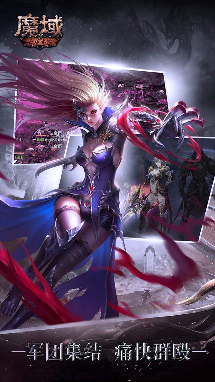 超变态魔域下载_魔域手游变态版v8.1.2安卓版下载