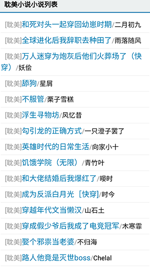 爱去小说免费下载_爱去小说免费阅读v1.0.0安卓版下载